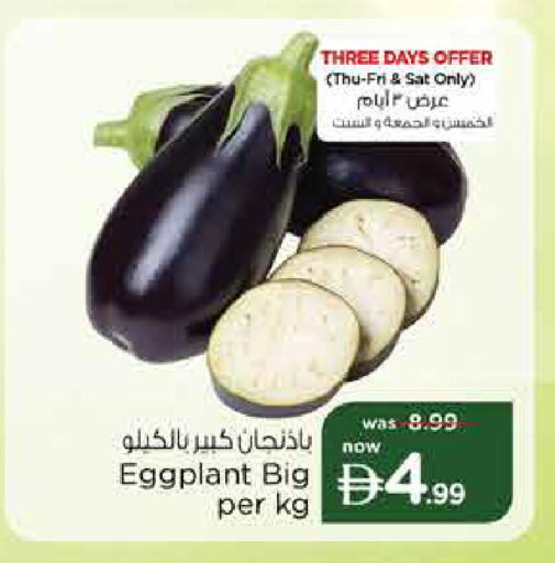 Eggplant available at نستو هايبرماركت in الإمارات العربية المتحدة , الامارات - دبي