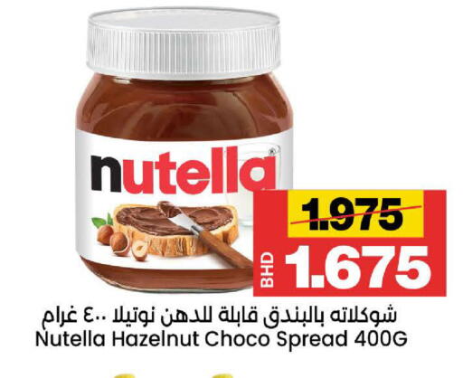 available at Al Sater Market in Bahrain