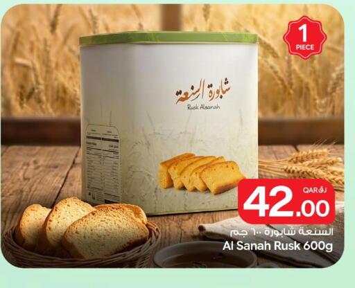 available at Bin Dawood Market in Qatar - Doha