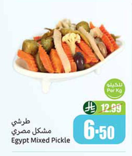 available at Othaim Markets in KSA, Saudi Arabia, Saudi - Sakaka