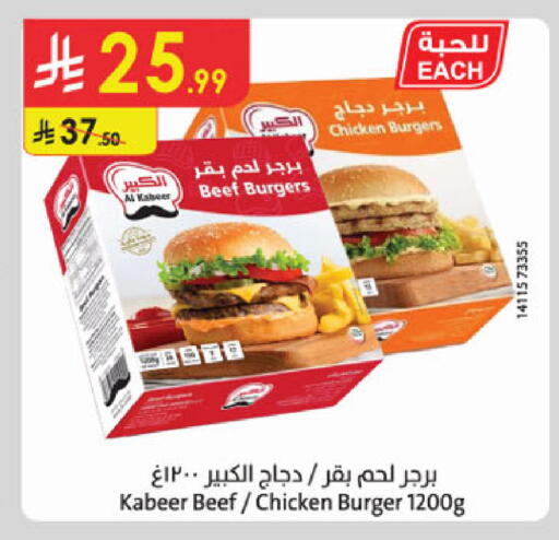 available at الدانوب in مملكة العربية السعودية, السعودية, سعودية - الخرج