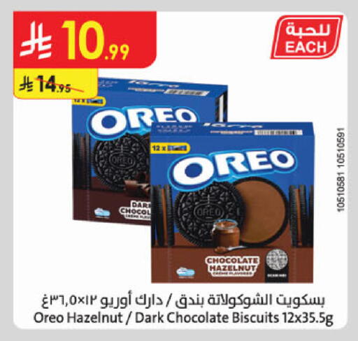 available at الدانوب in مملكة العربية السعودية, السعودية, سعودية - المدينة المنورة