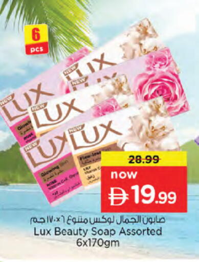available at نستو هايبرماركت in الإمارات العربية المتحدة , الامارات - دبي