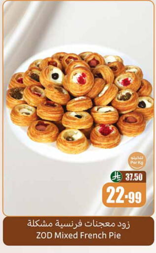 available at Othaim Markets in KSA, Saudi Arabia, Saudi - Al-Kharj
