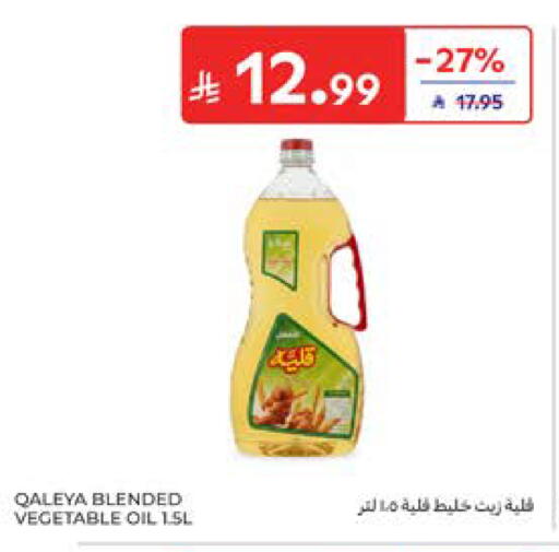 available at كارفور in مملكة العربية السعودية, السعودية, سعودية - المدينة المنورة