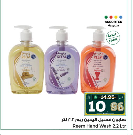 available at Makkah Hypermarket Sakaka in KSA, Saudi Arabia, Saudi - Sakaka