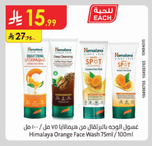 Orange available at الدانوب in مملكة العربية السعودية, السعودية, سعودية - الخرج