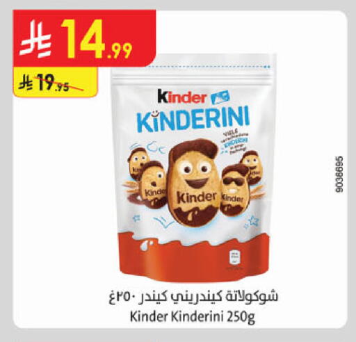 available at الدانوب in مملكة العربية السعودية, السعودية, سعودية - جدة