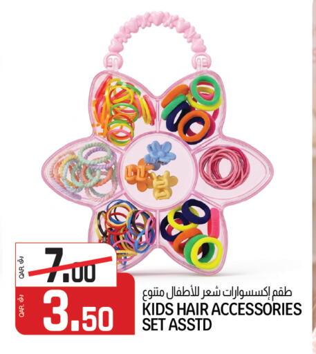 available at كنز ميني مارت in قطر - الوكرة