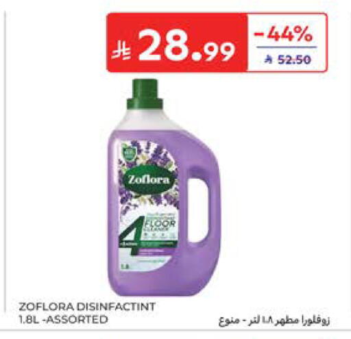 available at Carrefour in KSA, Saudi Arabia, Saudi - Al Khobar