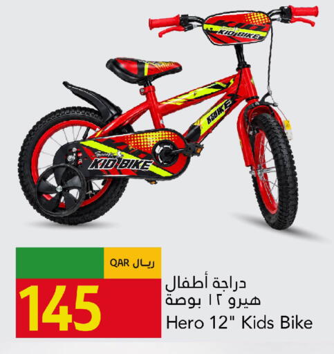 available at جلف فود سنتر in قطر - الريان