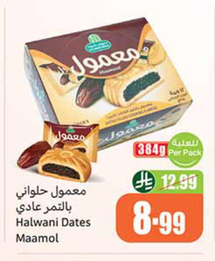 available at Othaim Markets in KSA, Saudi Arabia, Saudi - Al-Kharj