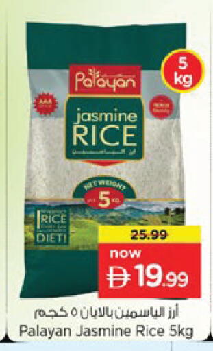 available at Nesto Hypermarket in UAE - Ras al Khaimah