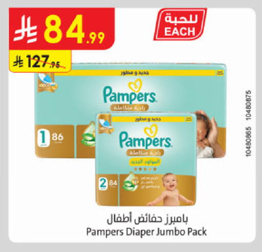 available at الدانوب in مملكة العربية السعودية, السعودية, سعودية - جدة