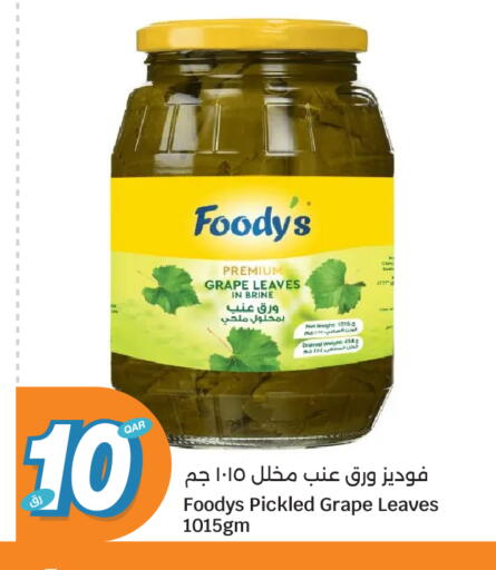 available at سيتي هايبرماركت in قطر - الخور