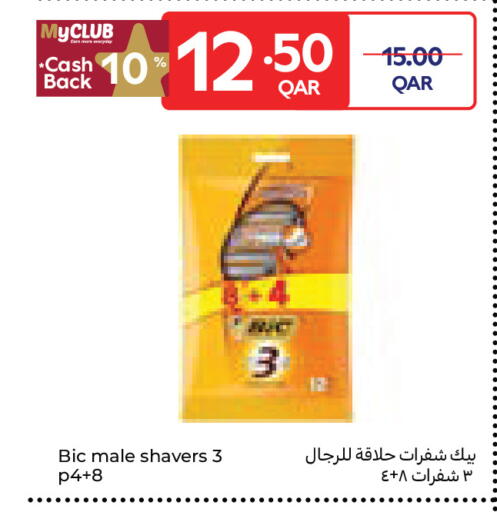 available at Carrefour in Qatar - Al Wakra