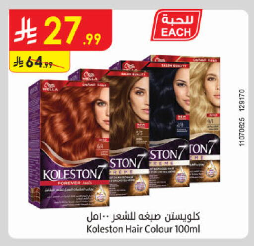 available at الدانوب in مملكة العربية السعودية, السعودية, سعودية - الخرج
