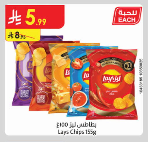available at الدانوب in مملكة العربية السعودية, السعودية, سعودية - الخرج
