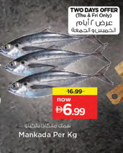 available at نستو هايبرماركت in الإمارات العربية المتحدة , الامارات - دبي