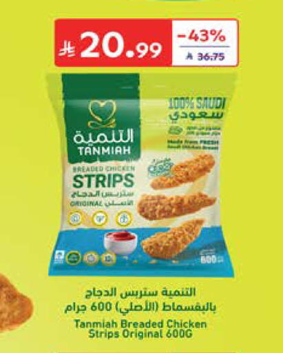 available at Carrefour in KSA, Saudi Arabia, Saudi - Al Khobar