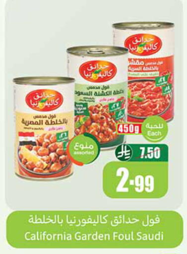 available at Othaim Markets in KSA, Saudi Arabia, Saudi - Al-Kharj