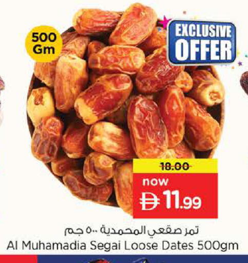 available at نستو هايبرماركت in الإمارات العربية المتحدة , الامارات - دبي