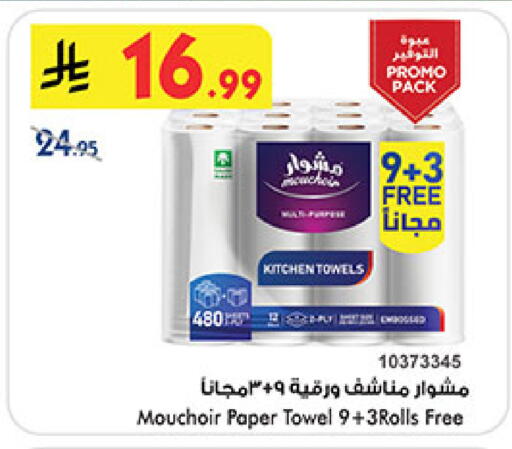 available at بن داود in مملكة العربية السعودية, السعودية, سعودية - المدينة المنورة