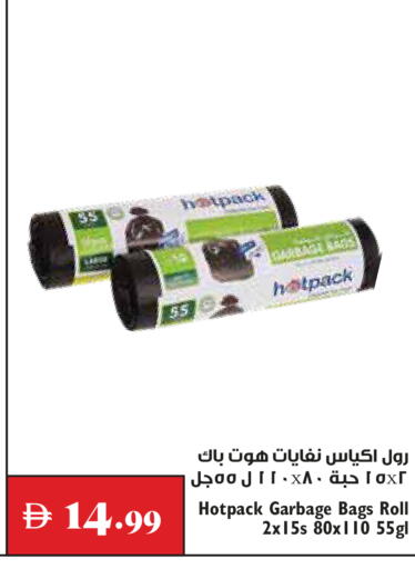 available at Trolleys Supermarket in UAE - Dubai
