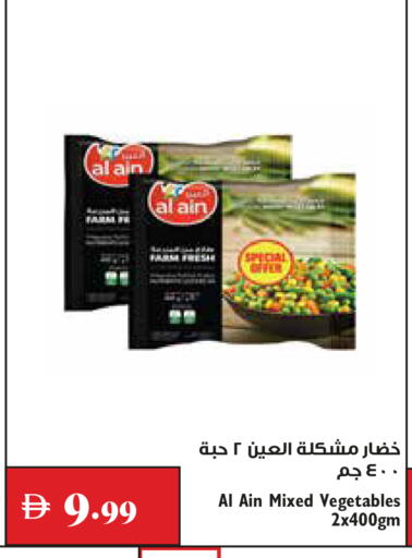 available at تروليز سوبرماركت in الإمارات العربية المتحدة , الامارات - دبي