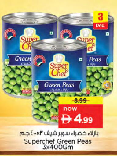 Peas available at نستو هايبرماركت in الإمارات العربية المتحدة , الامارات - دبي