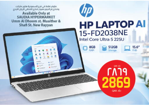 available at السعودية in قطر - الشمال