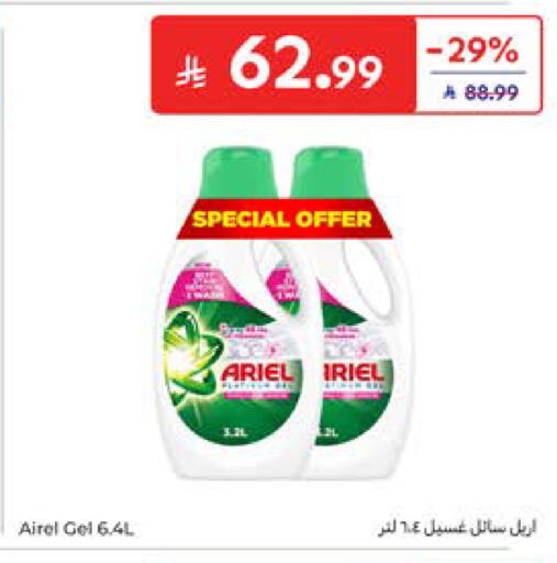 available at Carrefour in KSA, Saudi Arabia, Saudi - Al Khobar