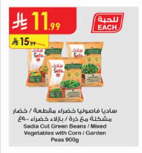 Peas available at الدانوب in مملكة العربية السعودية, السعودية, سعودية - المدينة المنورة