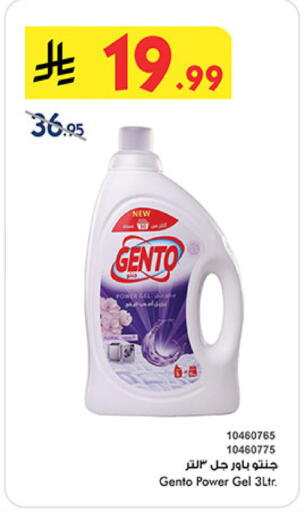 available at Bin Dawood in KSA, Saudi Arabia, Saudi - Khamis Mushait