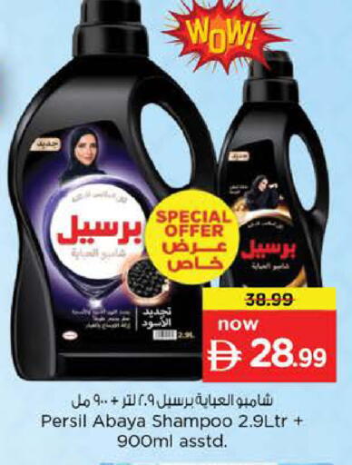 available at نستو هايبرماركت in الإمارات العربية المتحدة , الامارات - دبي