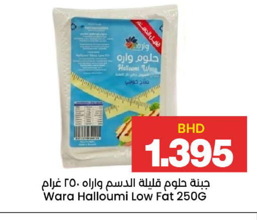 available at Al Sater Market in Bahrain