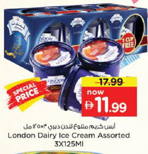 available at نستو هايبرماركت in الإمارات العربية المتحدة , الامارات - دبي