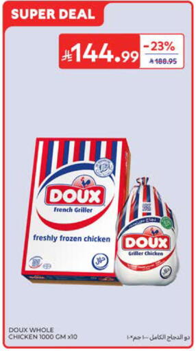 available at Carrefour in KSA, Saudi Arabia, Saudi - Jeddah