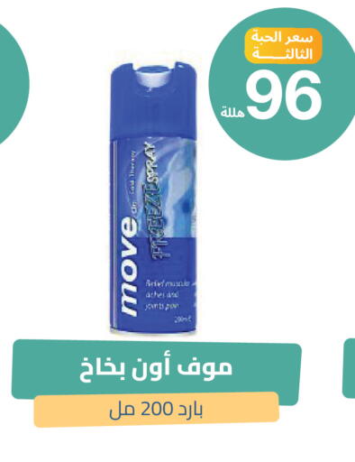 available at صيدلية المتحدة in مملكة العربية السعودية, السعودية, سعودية - المدينة المنورة
