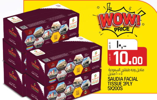available at السعودية in قطر - الشمال