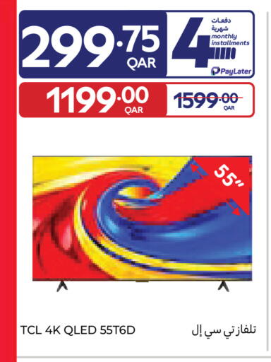 available at Carrefour in Qatar - Al Wakra