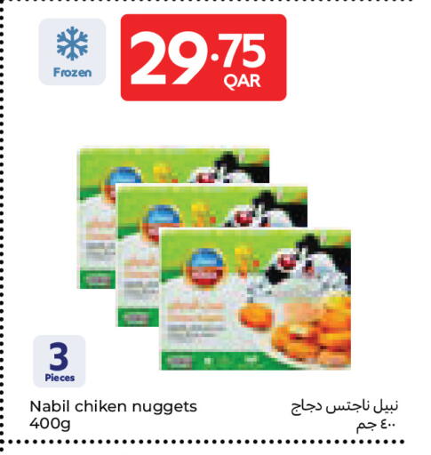 available at كارفور in قطر - الشحانية