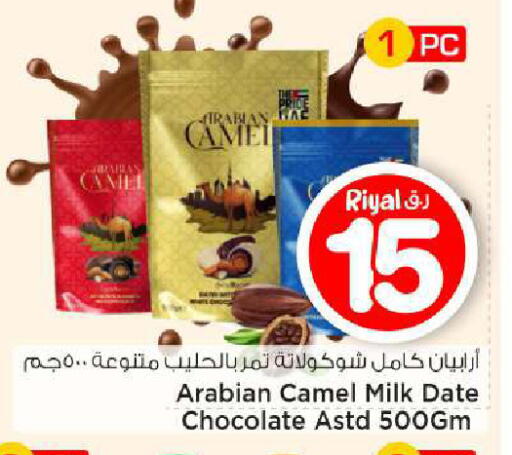 Date available at Mark & Save  in Qatar - Al-Shahaniya