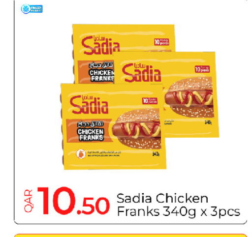 available at جي-ماكس هايبرماركت in قطر - الدوحة