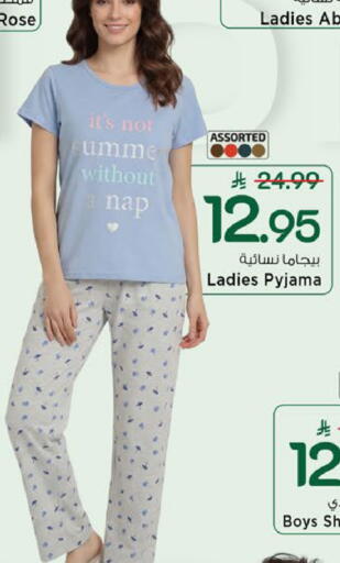 available at Mark & Save in KSA, Saudi Arabia, Saudi - Al Khobar