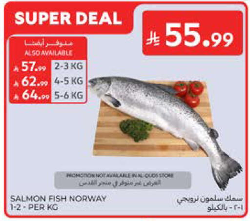 available at كارفور in مملكة العربية السعودية, السعودية, سعودية - المدينة المنورة