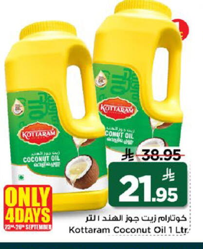 Coconut available at Mark & Save in KSA, Saudi Arabia, Saudi - Al Khobar