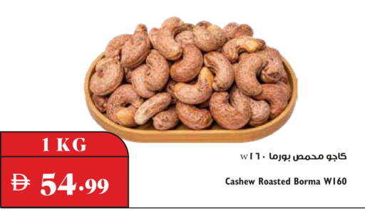 available at Trolleys Supermarket in UAE - Dubai