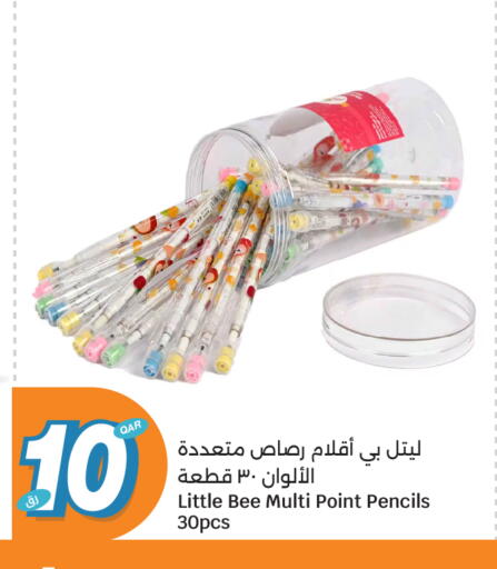 available at سيتي هايبرماركت in قطر - الخور