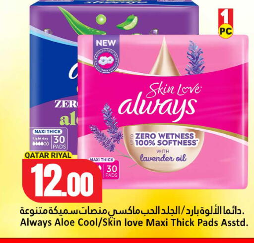 available at Dana Hypermarket in Qatar - Umm Salal